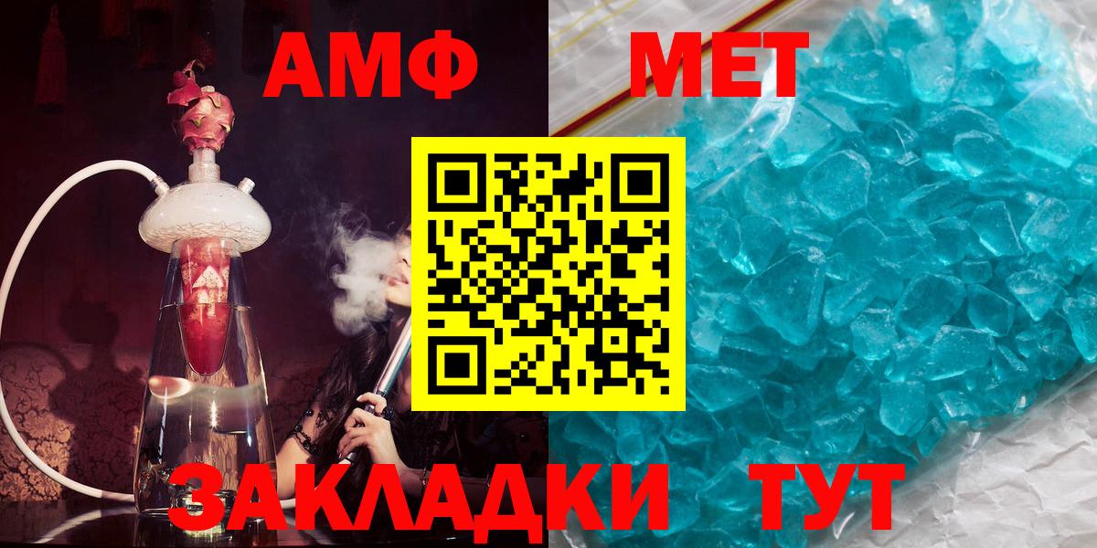Amphetamine Розовый  АМФЕТАМИН  Ивантеевка  Вход с VPN 