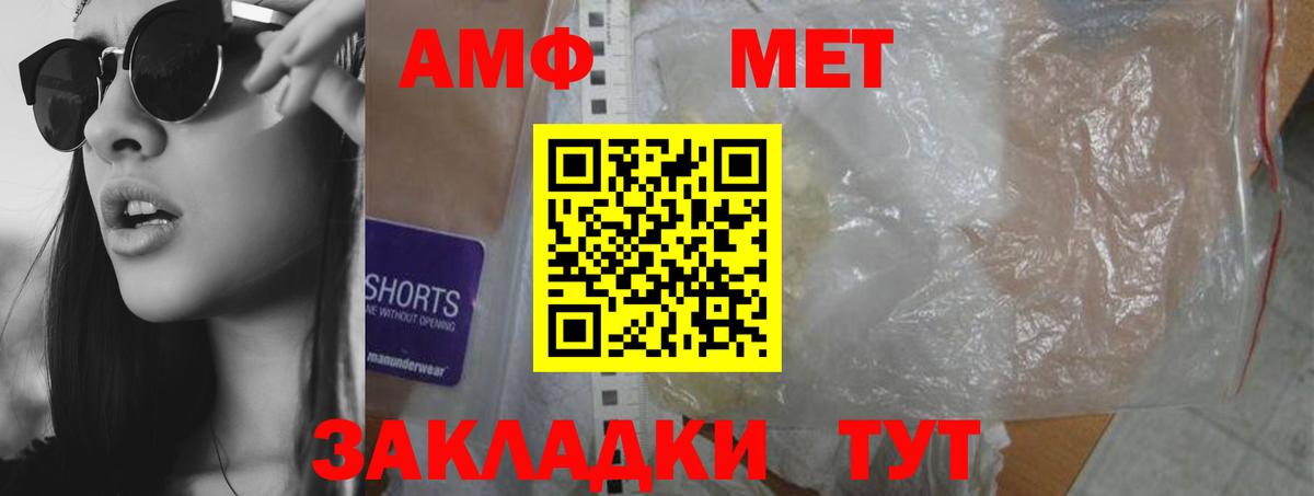 АМФЕТАМИН 97% Ивантеевка