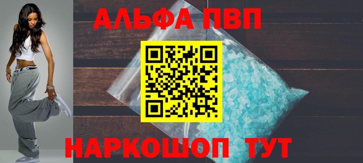 Ивантеевка  А ПВП СК  Alpha-PVP кристаллы  Вход с VPN  APVP крисы CK 