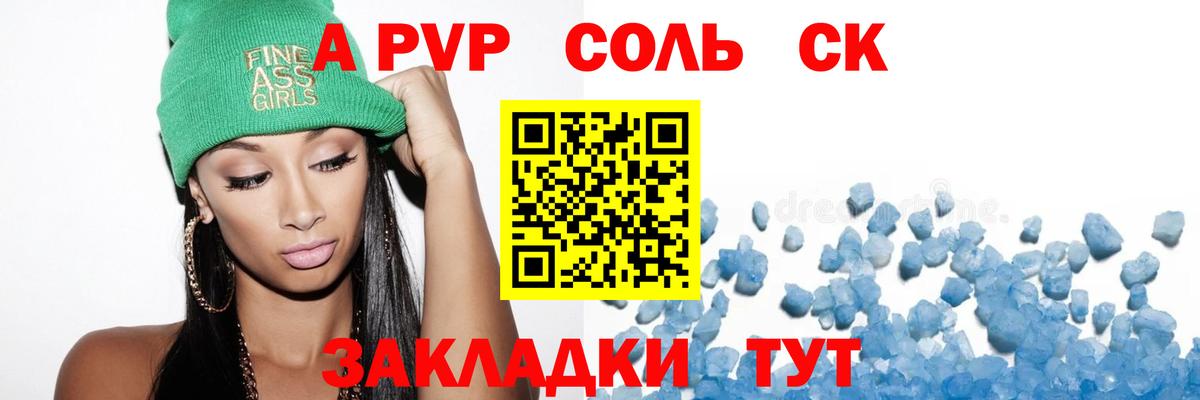 Alpha PVP СК КРИС Ивантеевка