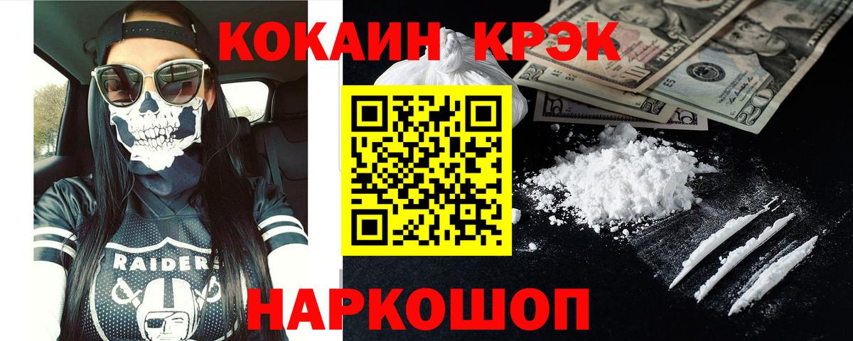 Ивантеевка  Кокаин Columbia  Вход с VPN  Cocaine  Кокаин Columbia 