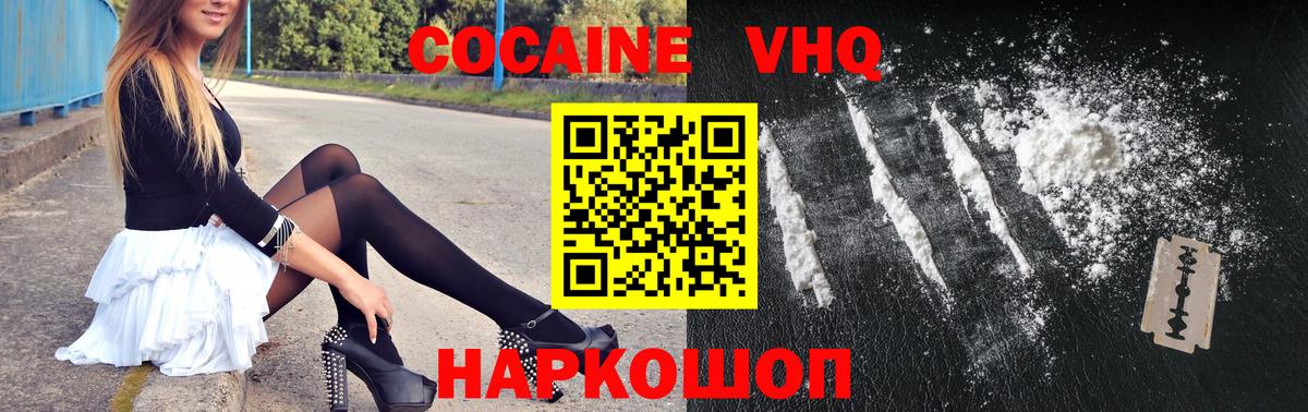 КОКАИН Перу Ивантеевка