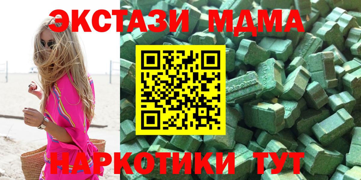 кракен ссылки  ЭКСТАЗИ 280мг  Ecstasy 280мг  Вход с VPN  Ивантеевка  Экстази 