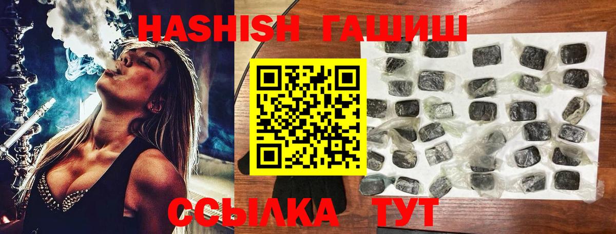 ГАШИШ индика сатива  Вход с VPN  Ивантеевка 