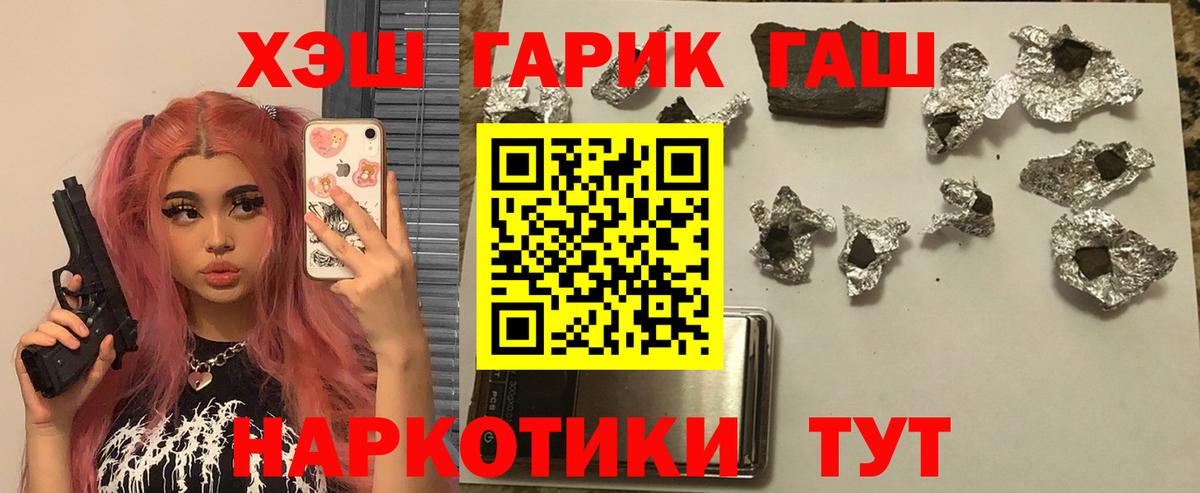 Гашиш Cannabis Ивантеевка
