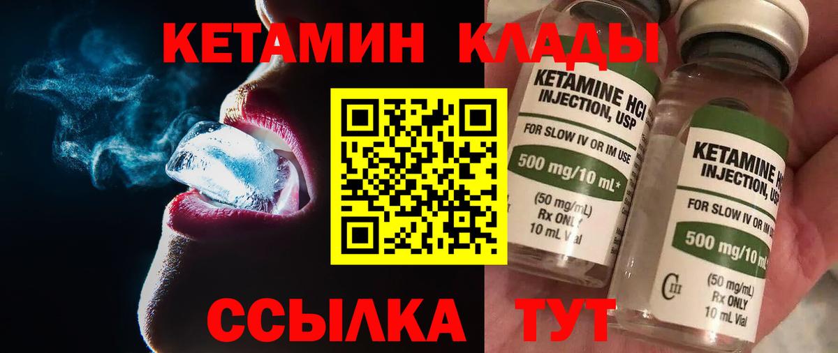 OMG tor  Кетамин ketamine  Вход с VPN  Ивантеевка  КЕТАМИН VHQ 