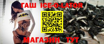 гашик Ликино-Дулёво