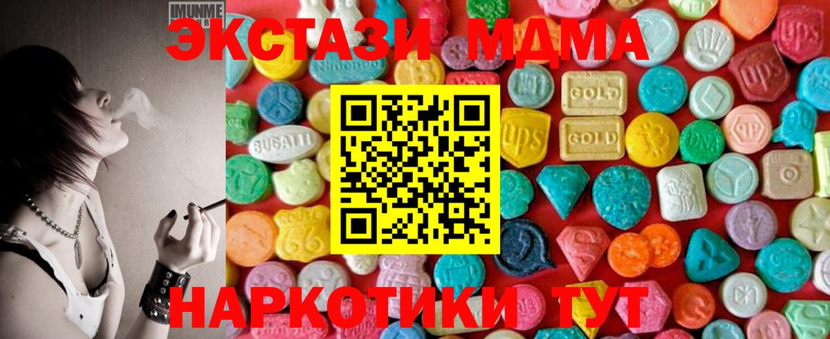 Ивантеевка  МДМА  Вход с VPN  MDMA кристаллы  MDMA VHQ 