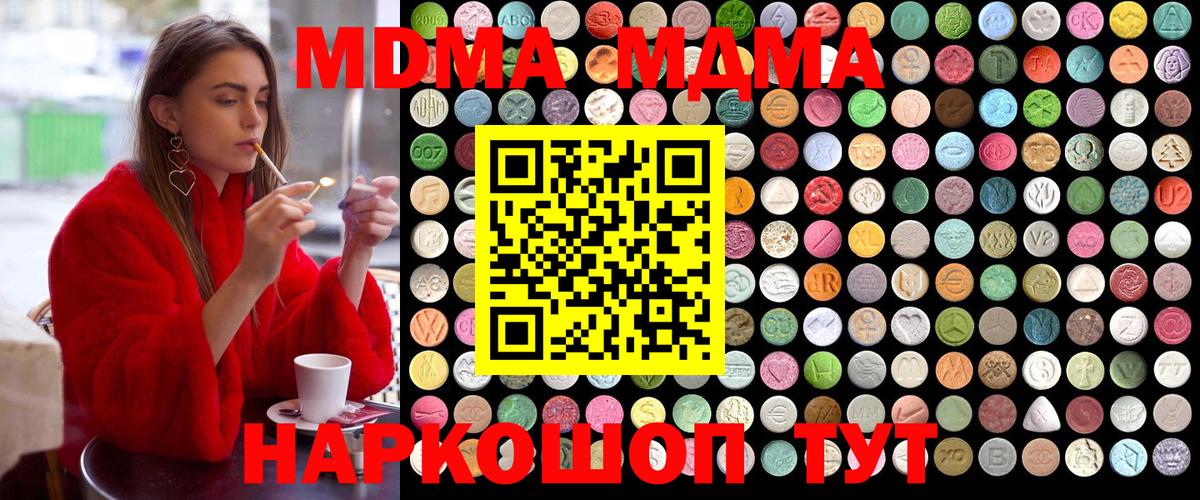 MDMA VHQ Ивантеевка