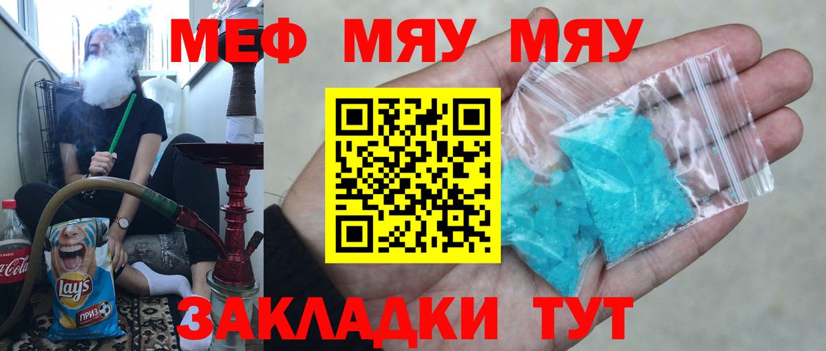Мефедрон  Вход с VPN  МЕФ 4 MMC  Ивантеевка  Меф 4 MMC 