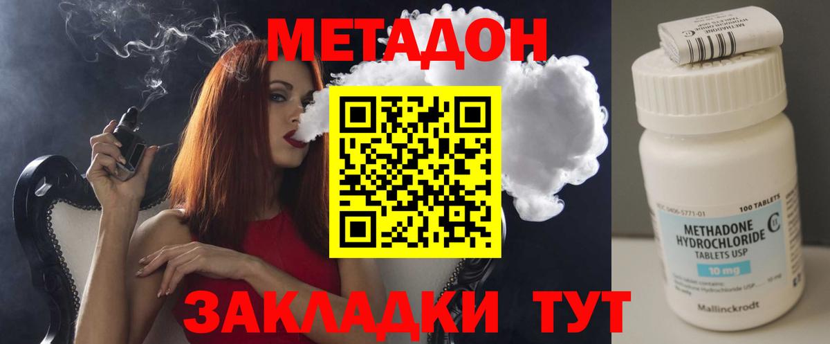 Метадон мёд  Вход с VPN  МЕТАДОН methadone  это формула  Ивантеевка 
