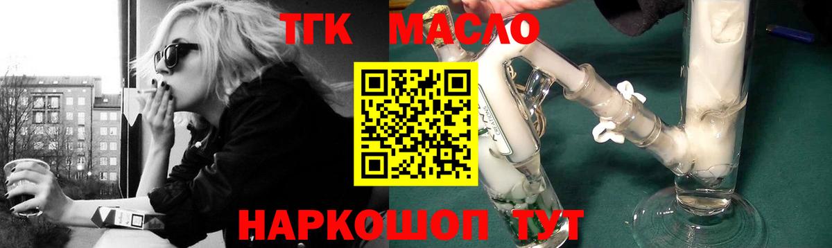 ТГК вейп Ивантеевка